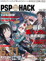 PSP FREEDOM HACK Vol.02